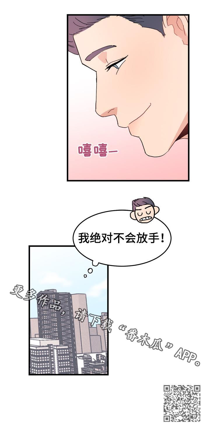第23章：嫉妒11