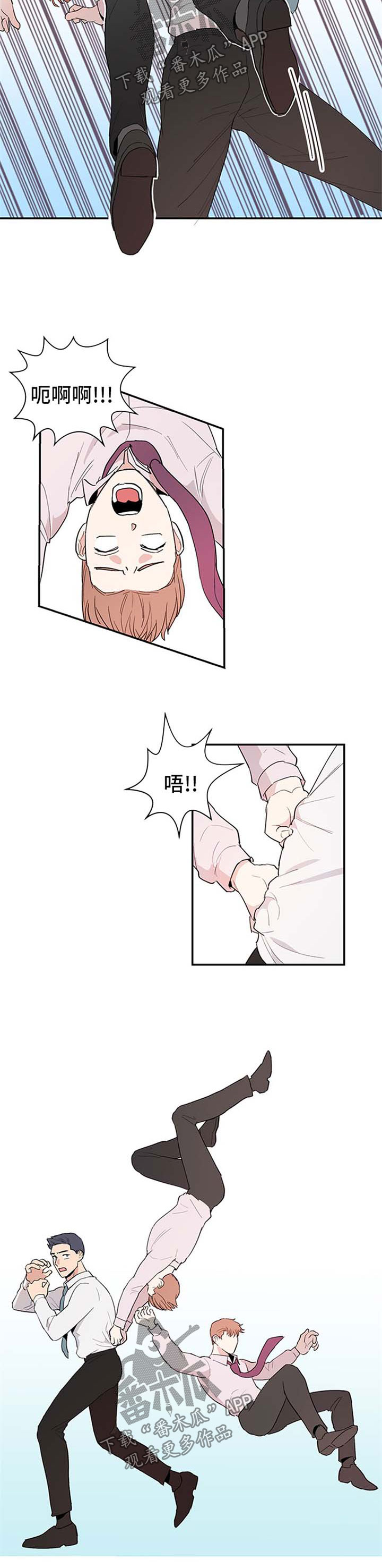 第8章：逃避6