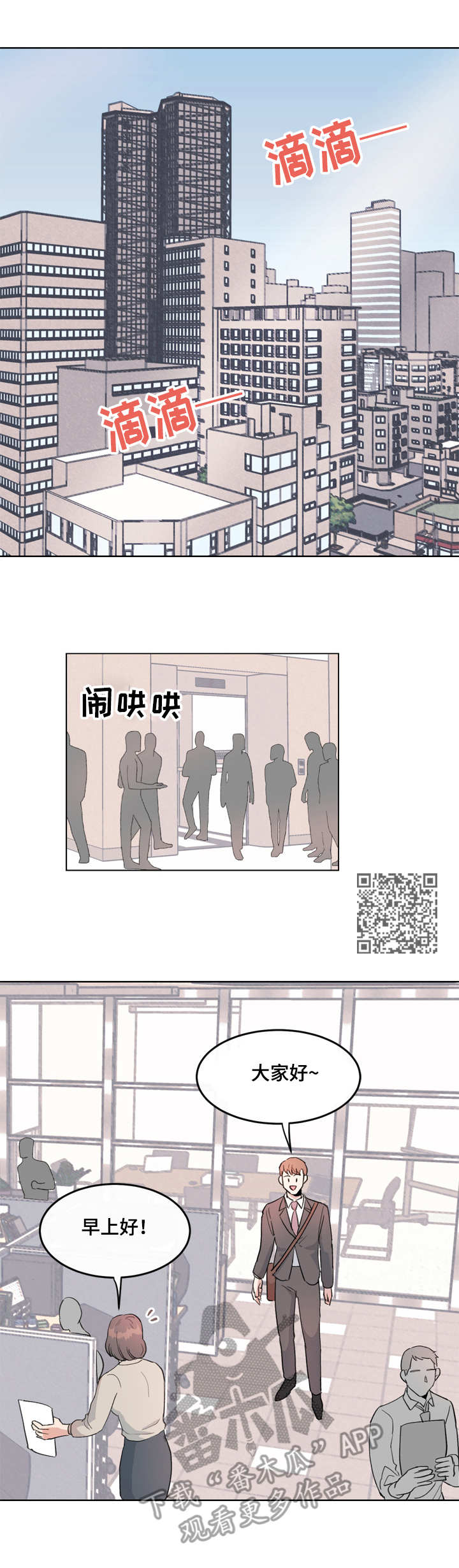 第2章：再相见5