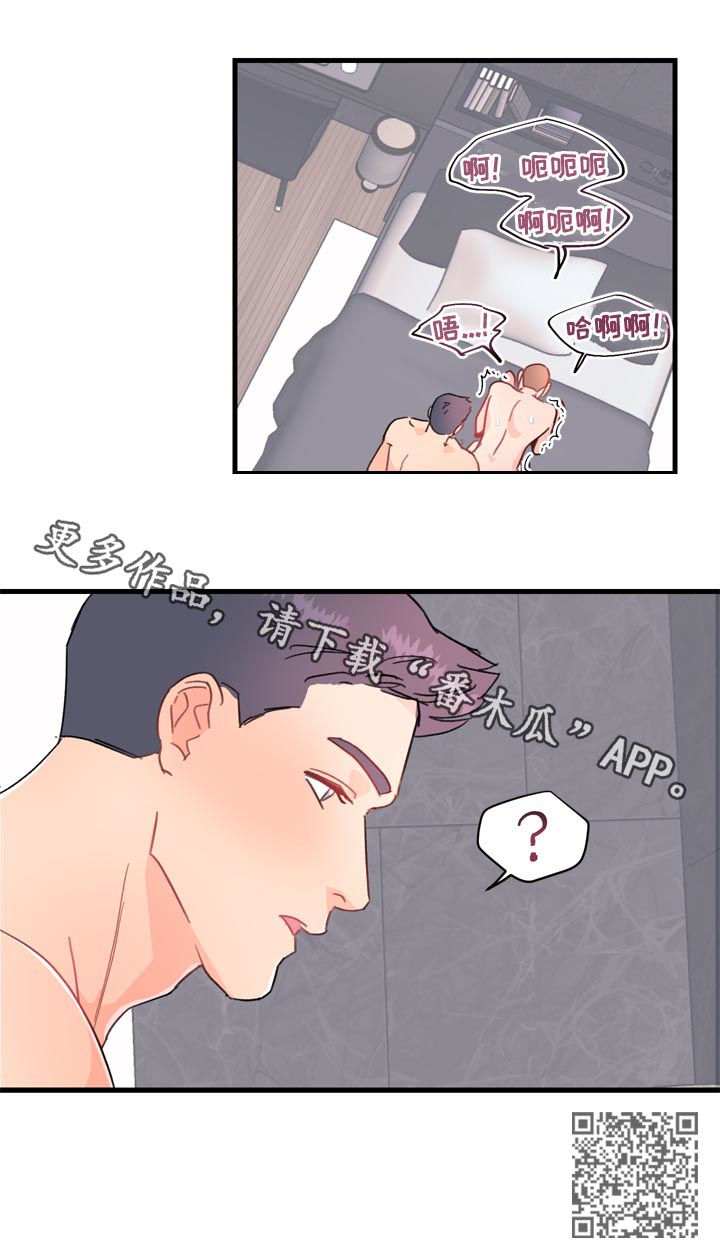 第24章：可爱死了11