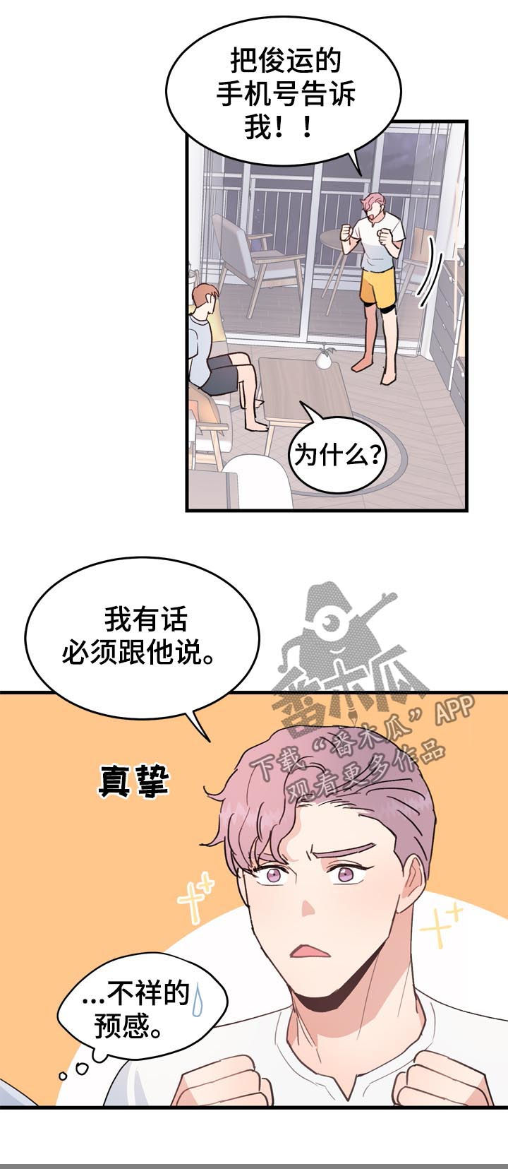 第32章：在哪里见5