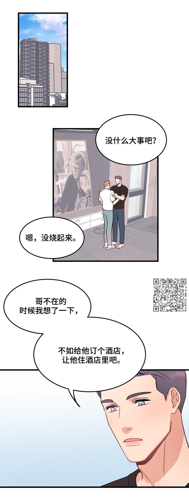第26章：搬出去就好5