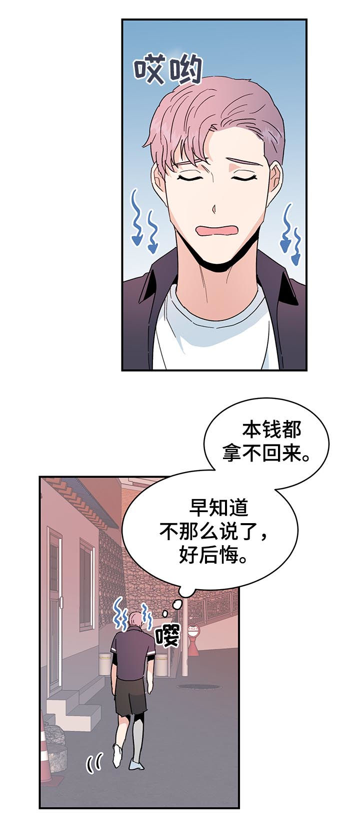 第36章：是错觉吗？12