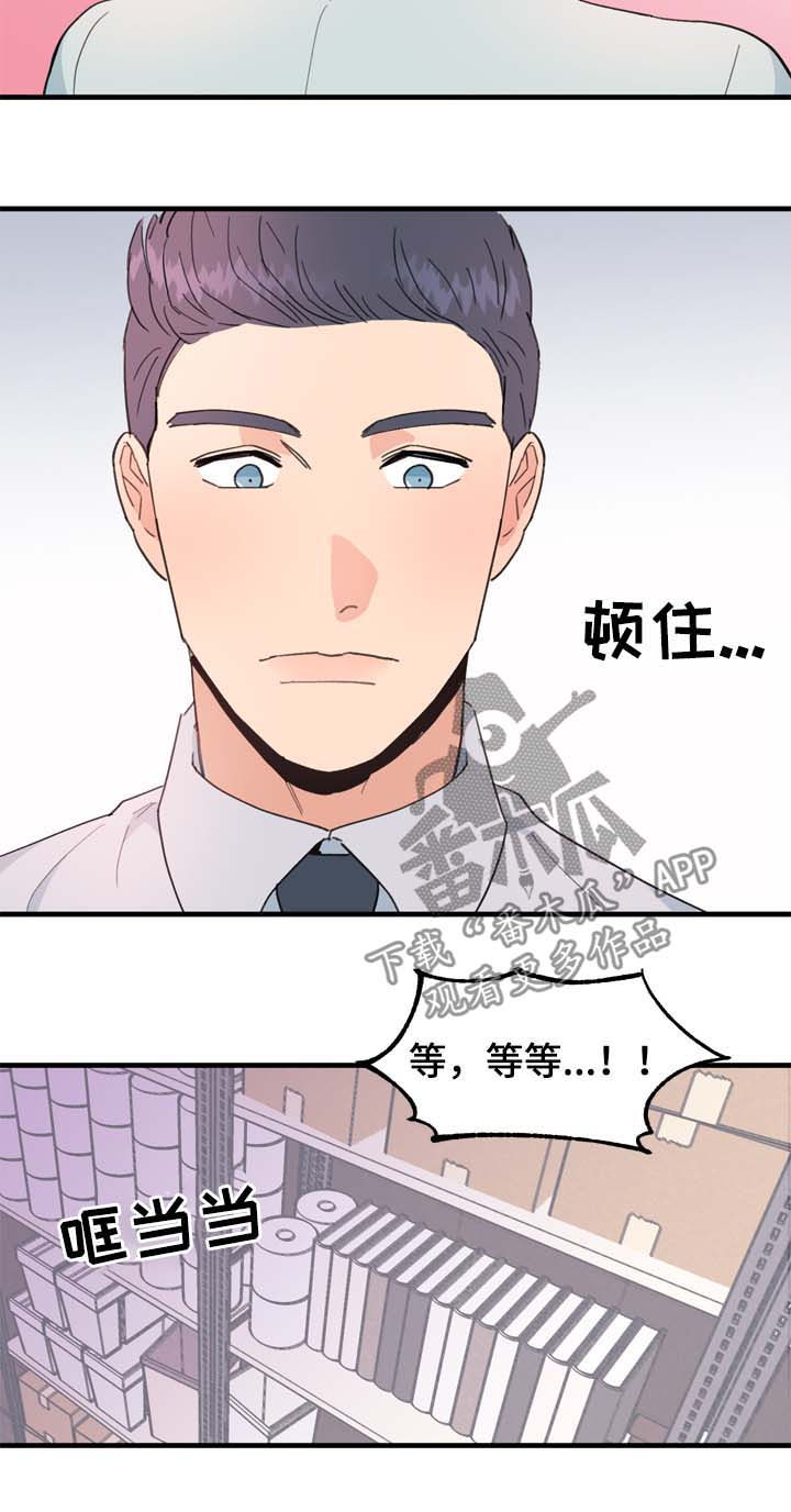 第18章：精神失常了吗7