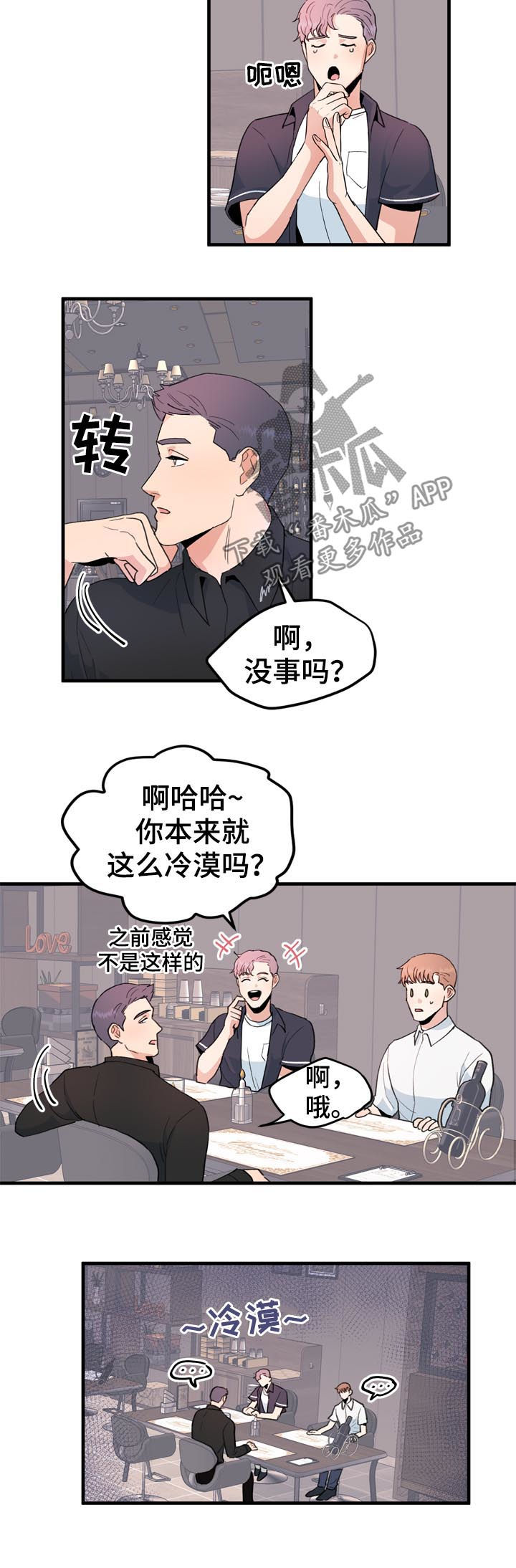 第33章：不感兴趣7
