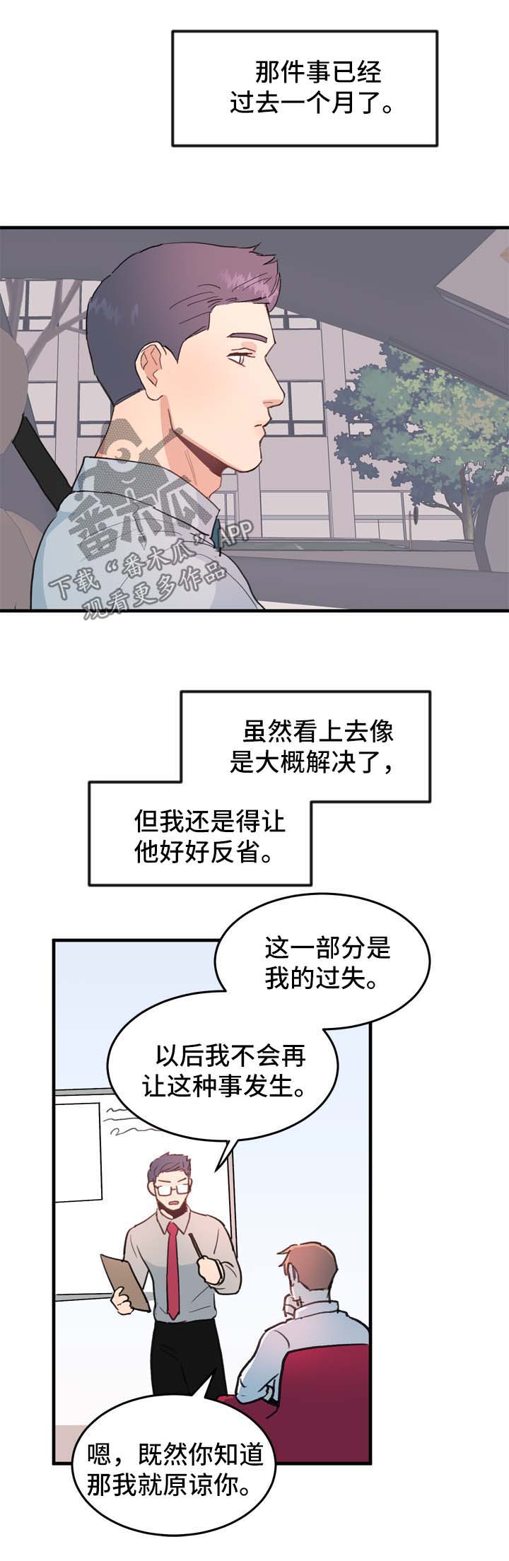 第52章：在一起【完结】5