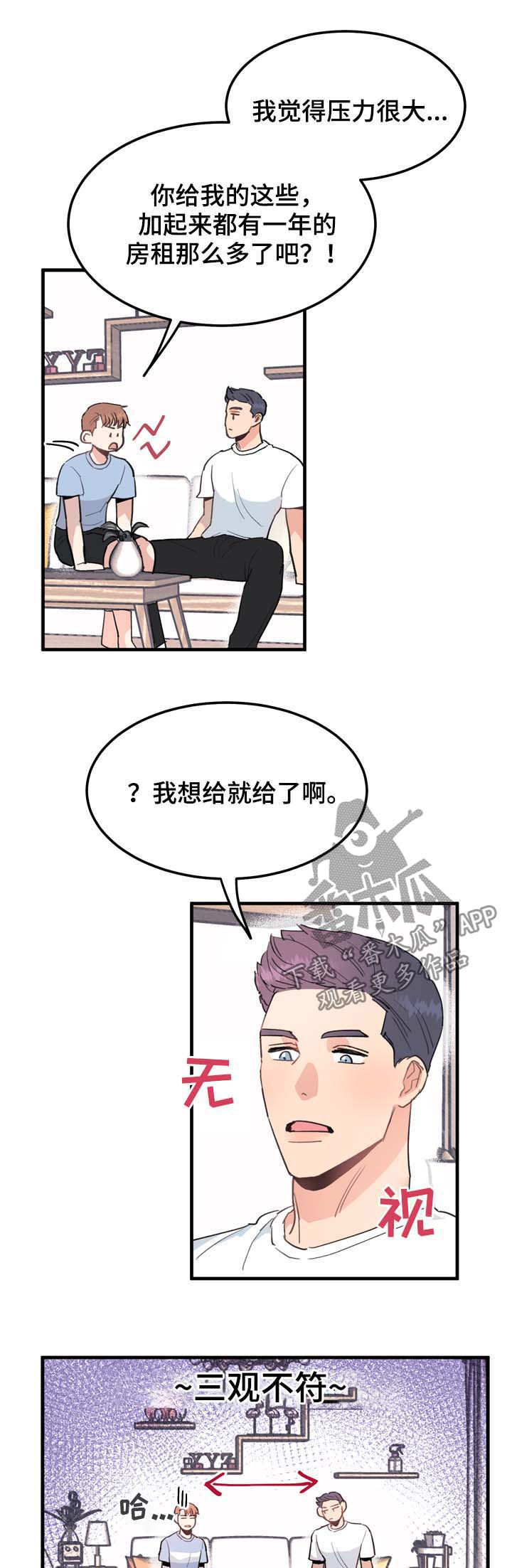 第16章：玩笑还是真心6