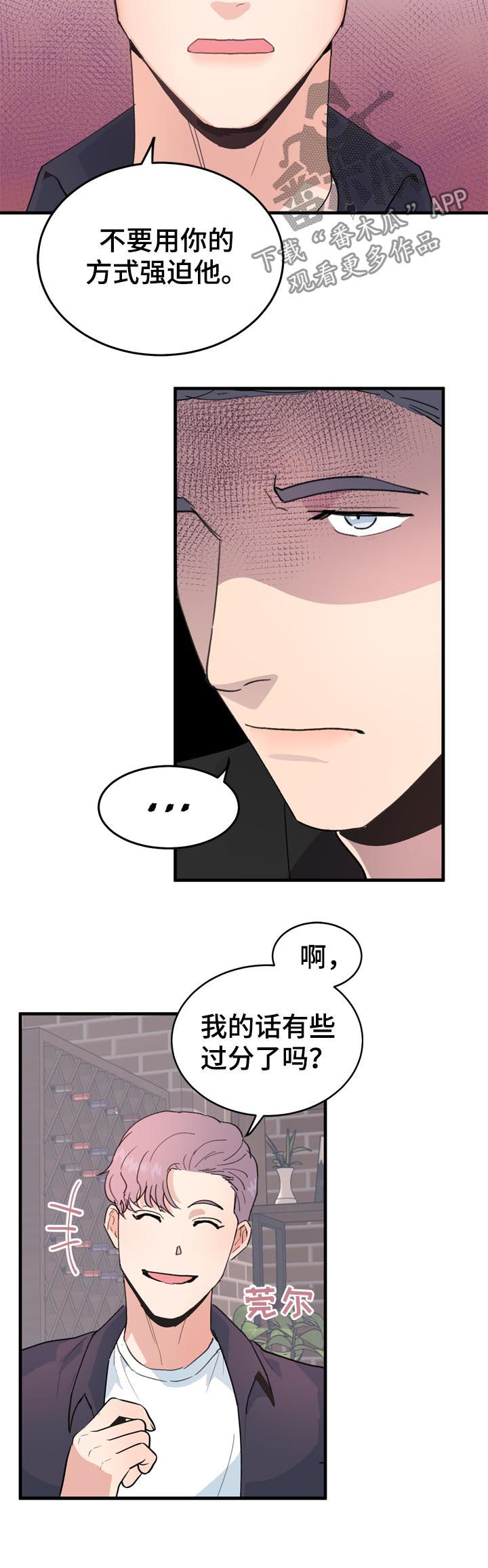 第34章：适可而止7