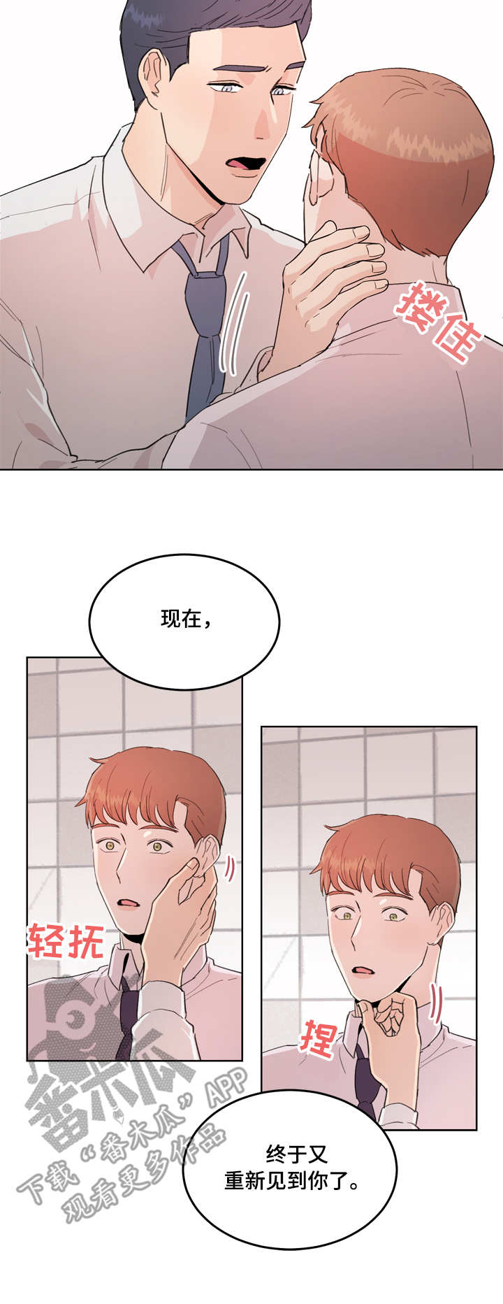 第4章：恼火6