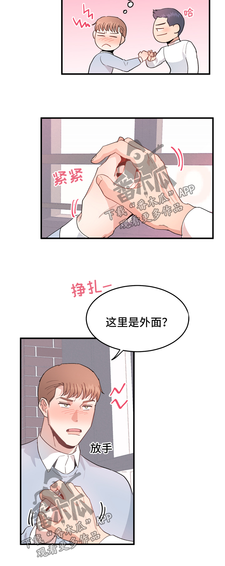 第12章：有猫腻9