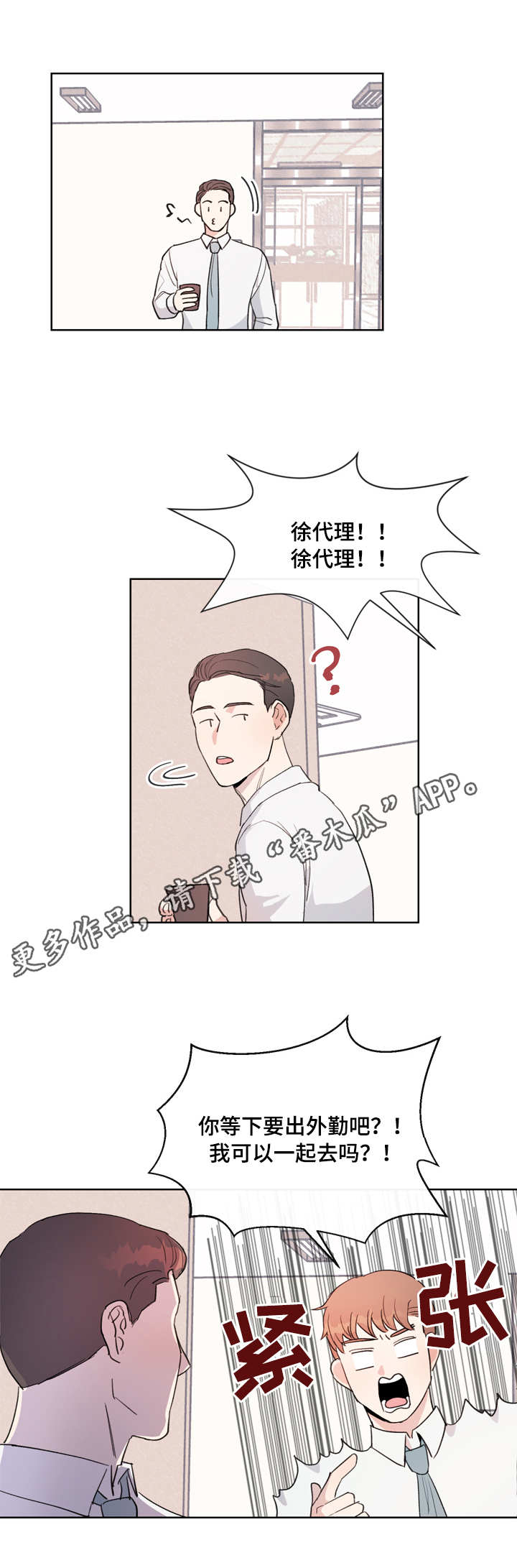 第7章：不知所措7
