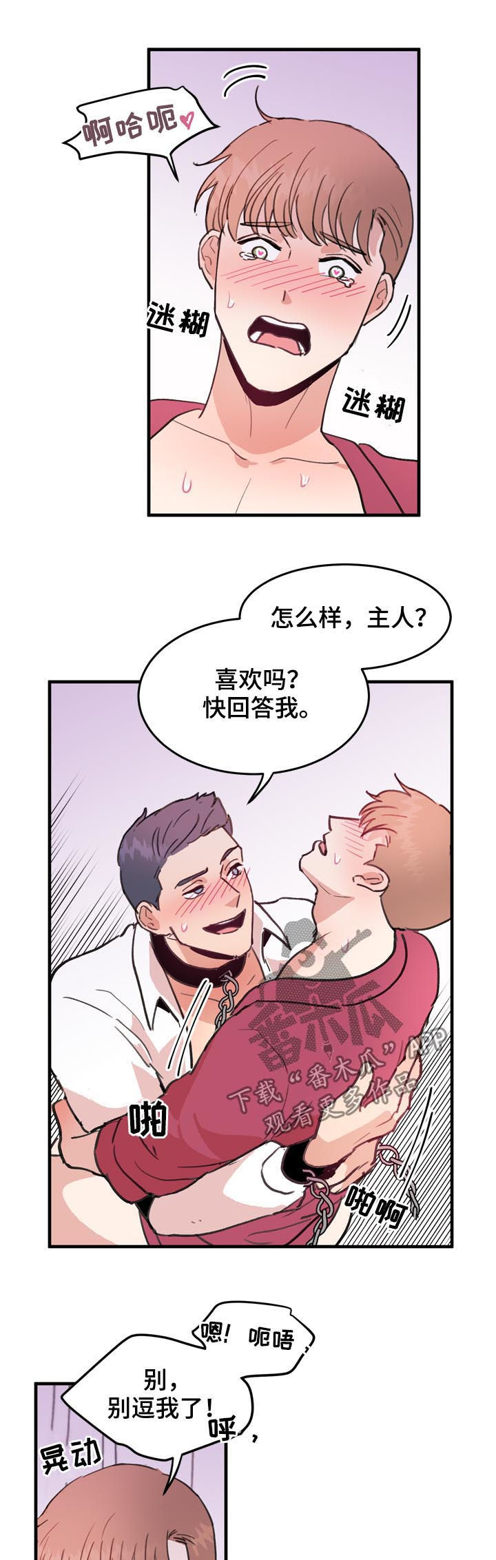 第55章：番外：苦难继续12