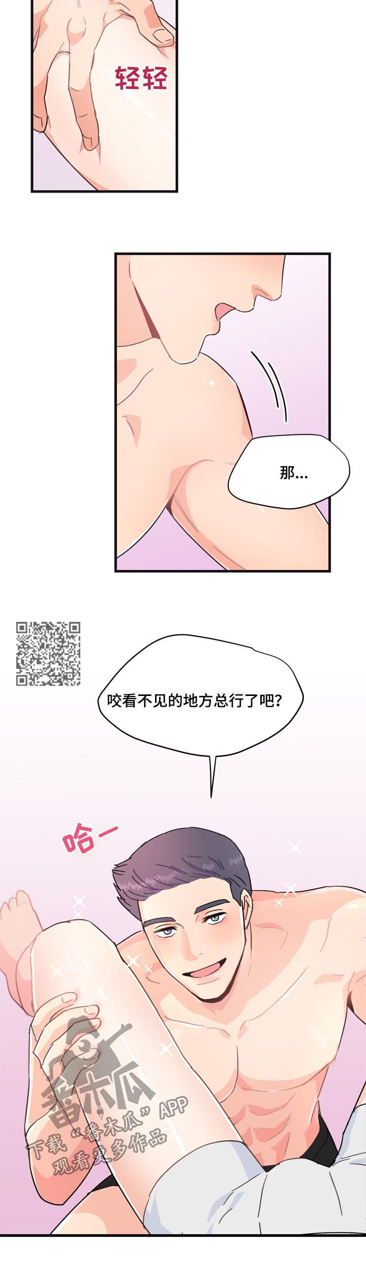第24章：可爱死了5