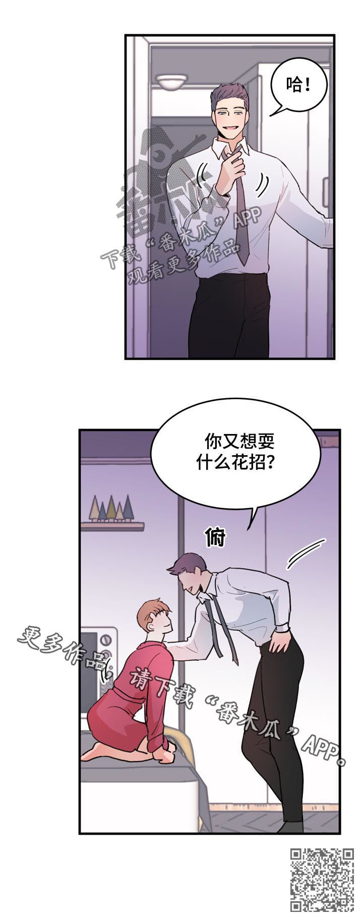 第53章：番外：闪到了腰14