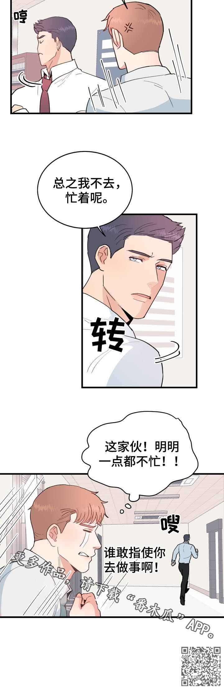 第31章：小气11