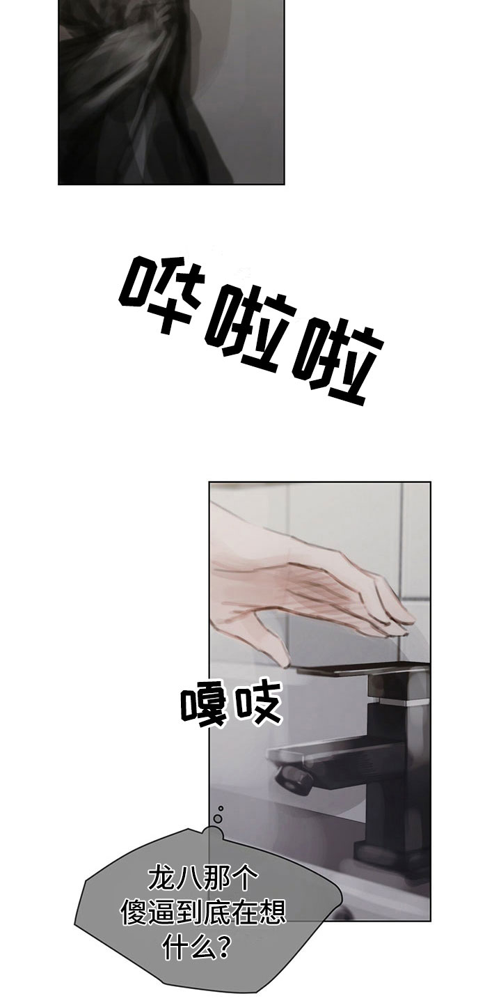 第35章：猜测13