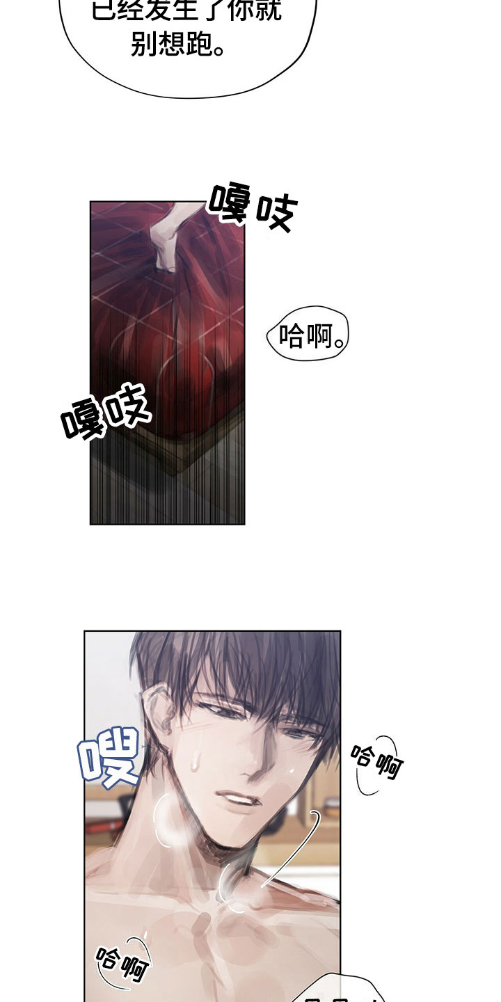 第38章：别想跑17