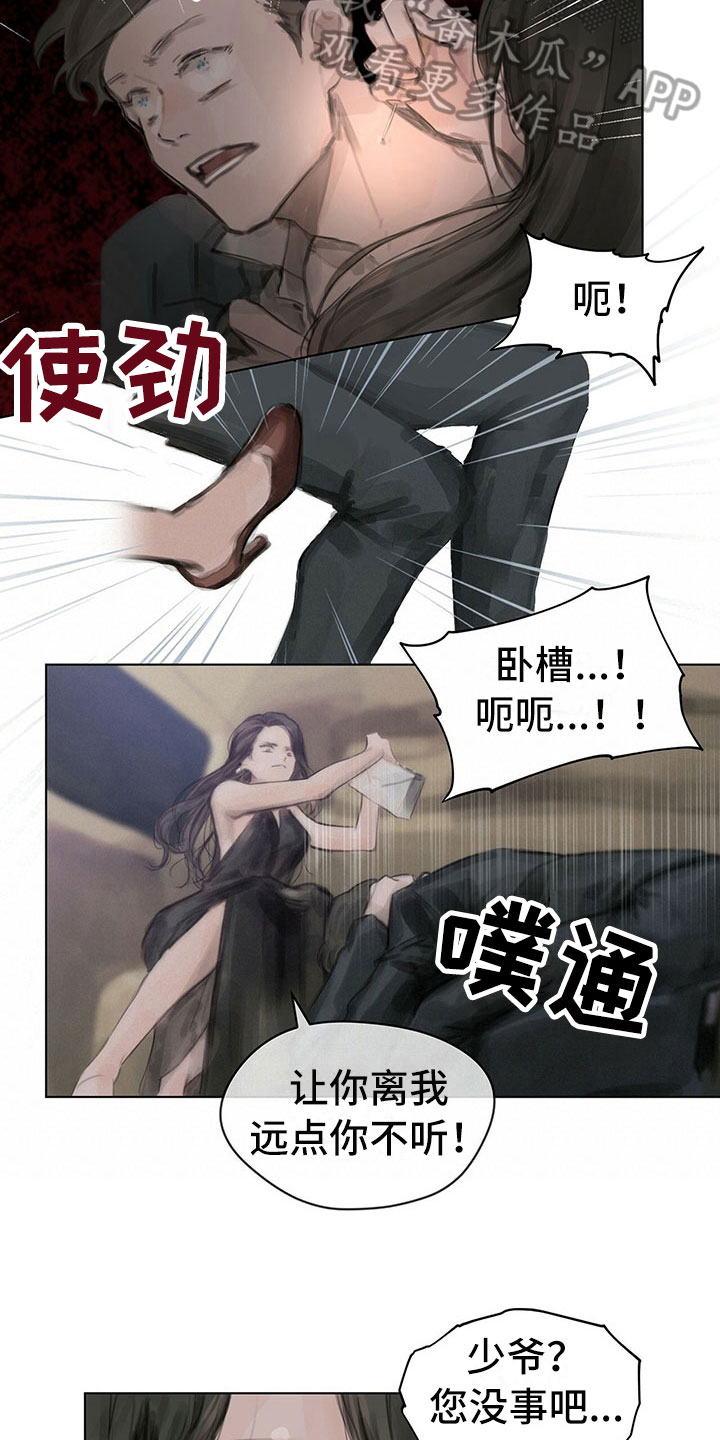 第5章：逃走2