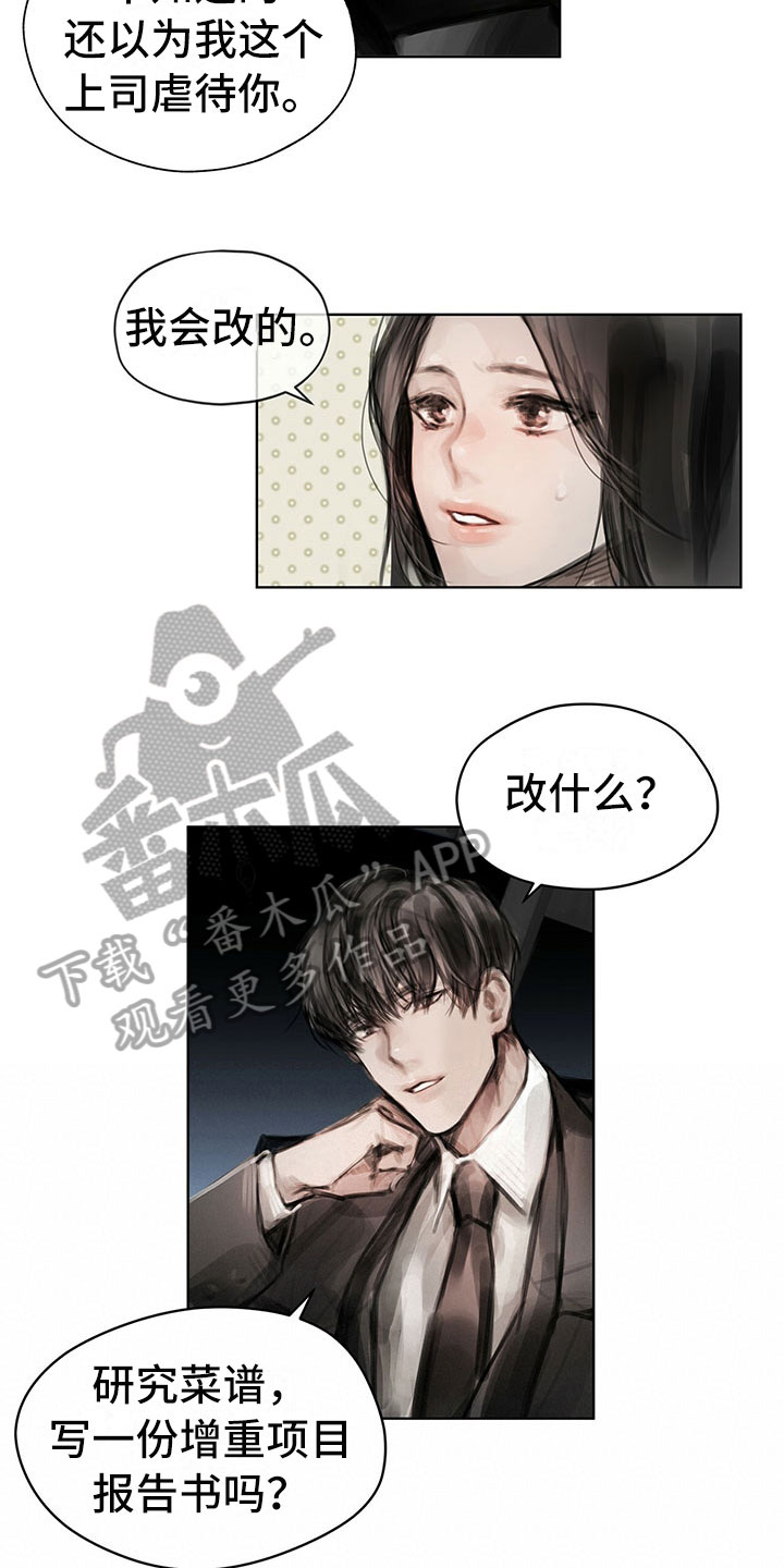 第27章：改变态度3