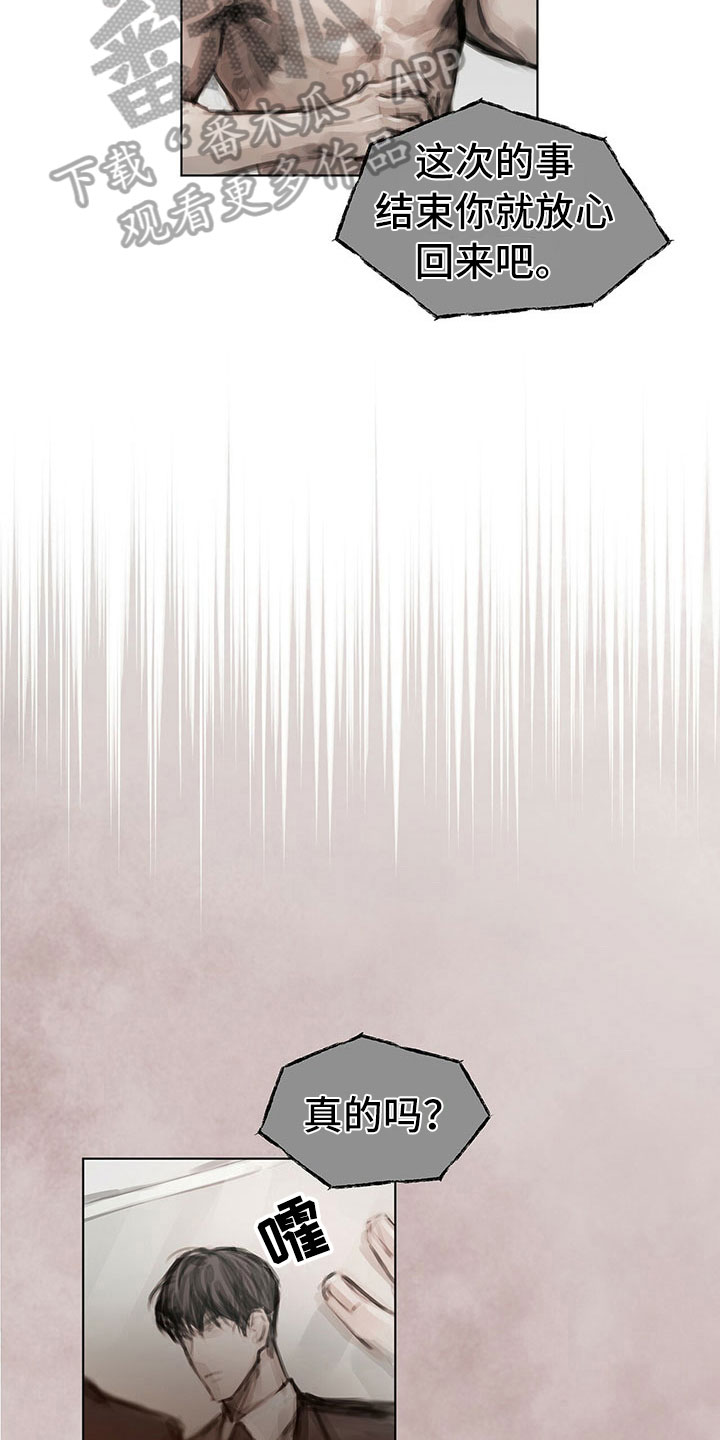 第23章：卧底13