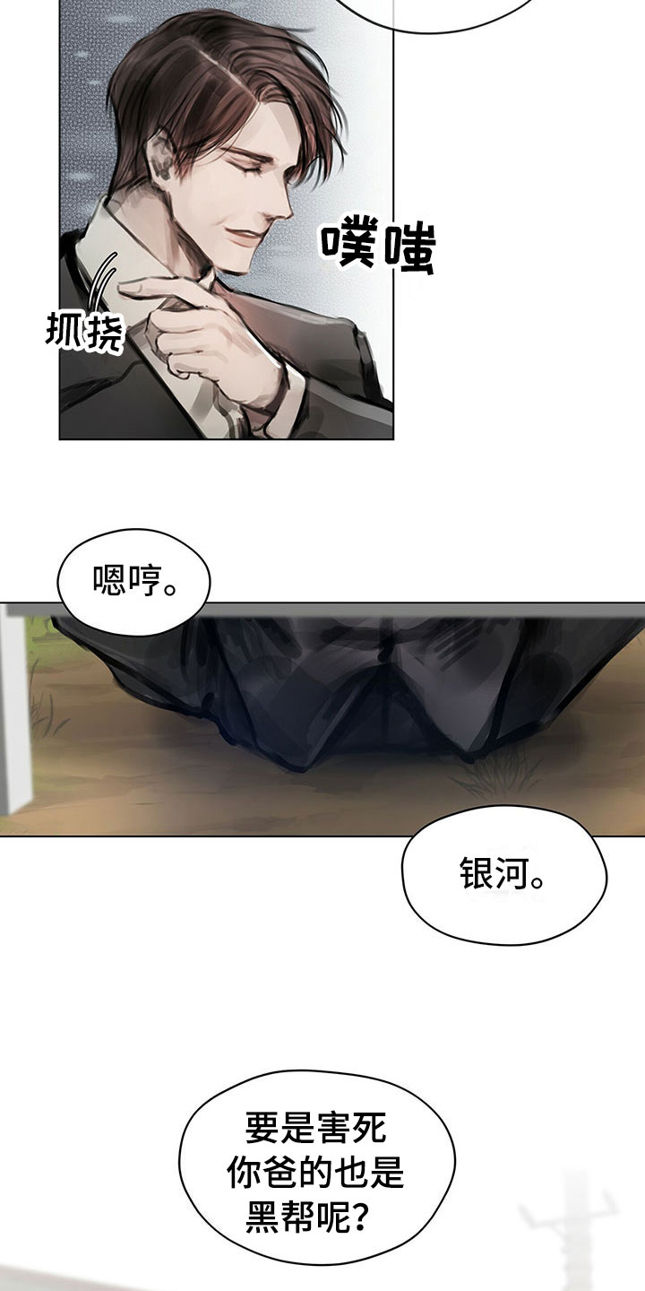 第2章：复仇的希望6