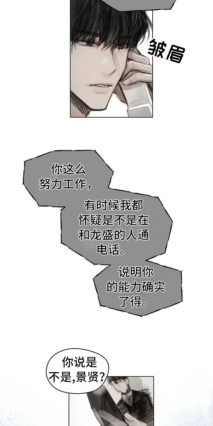 第23章：卧底9