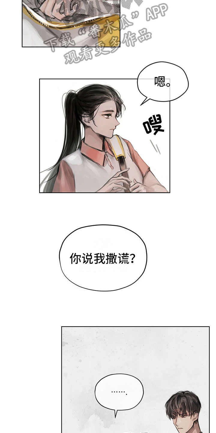 第10章：嘲笑11
