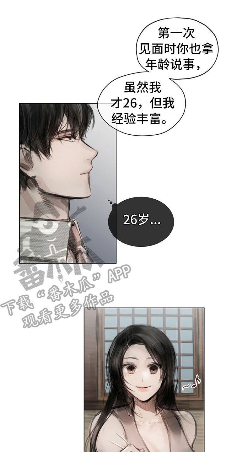 第30章：烦恼0