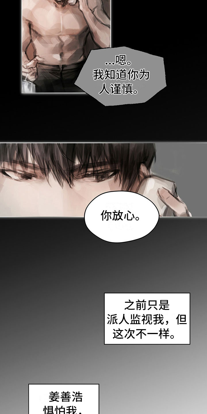 第25章：奇怪7