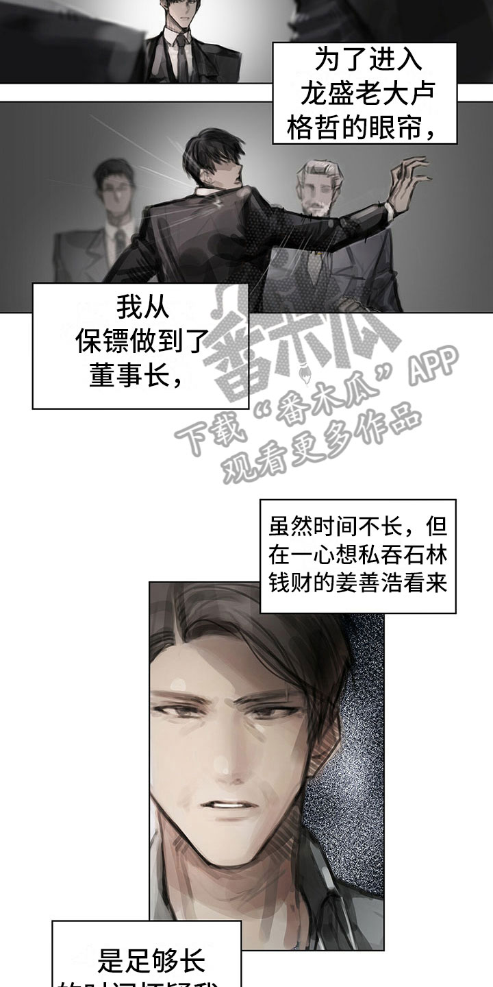 第24章：疑惑2
