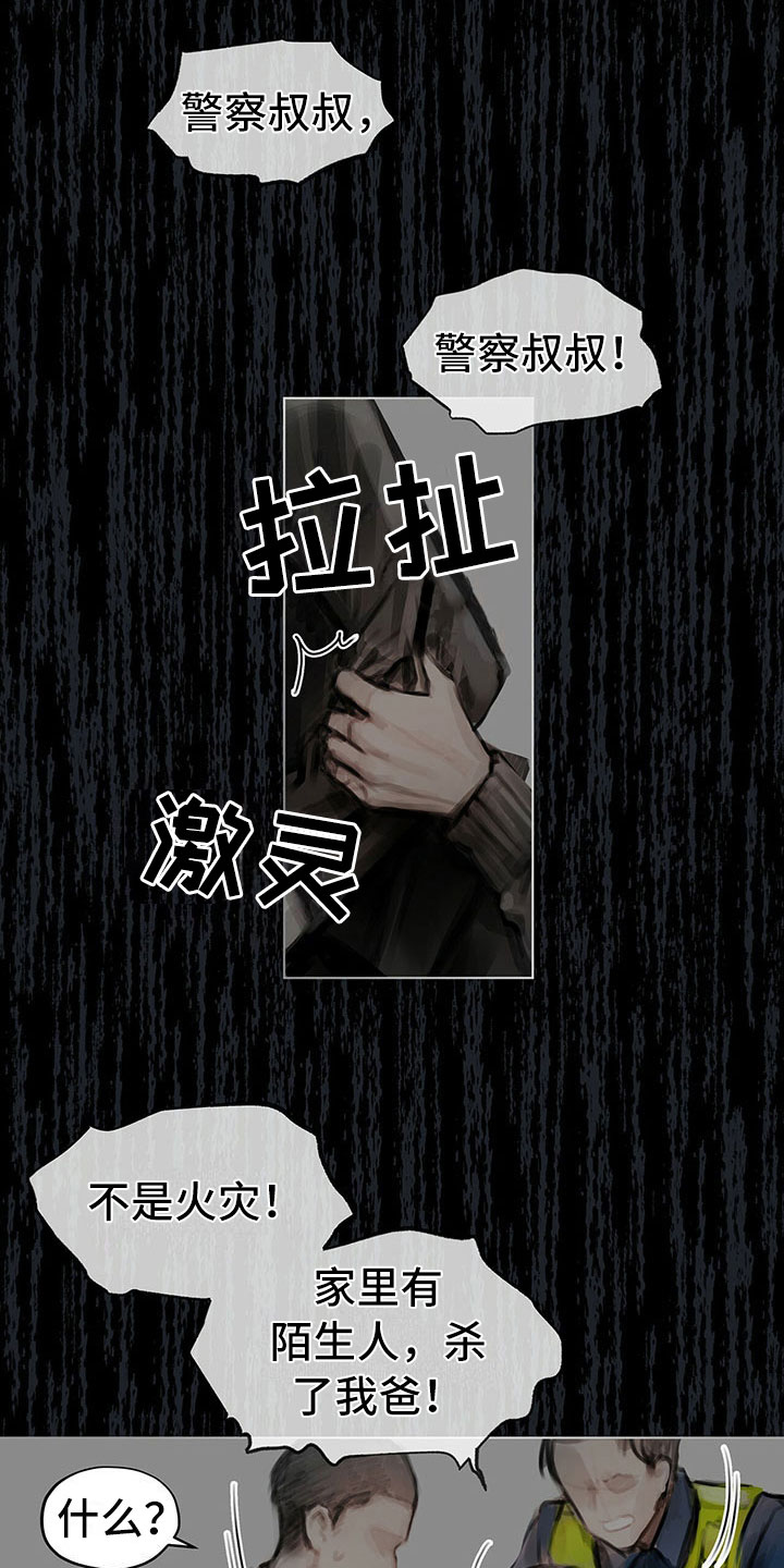 第1章：幸存10