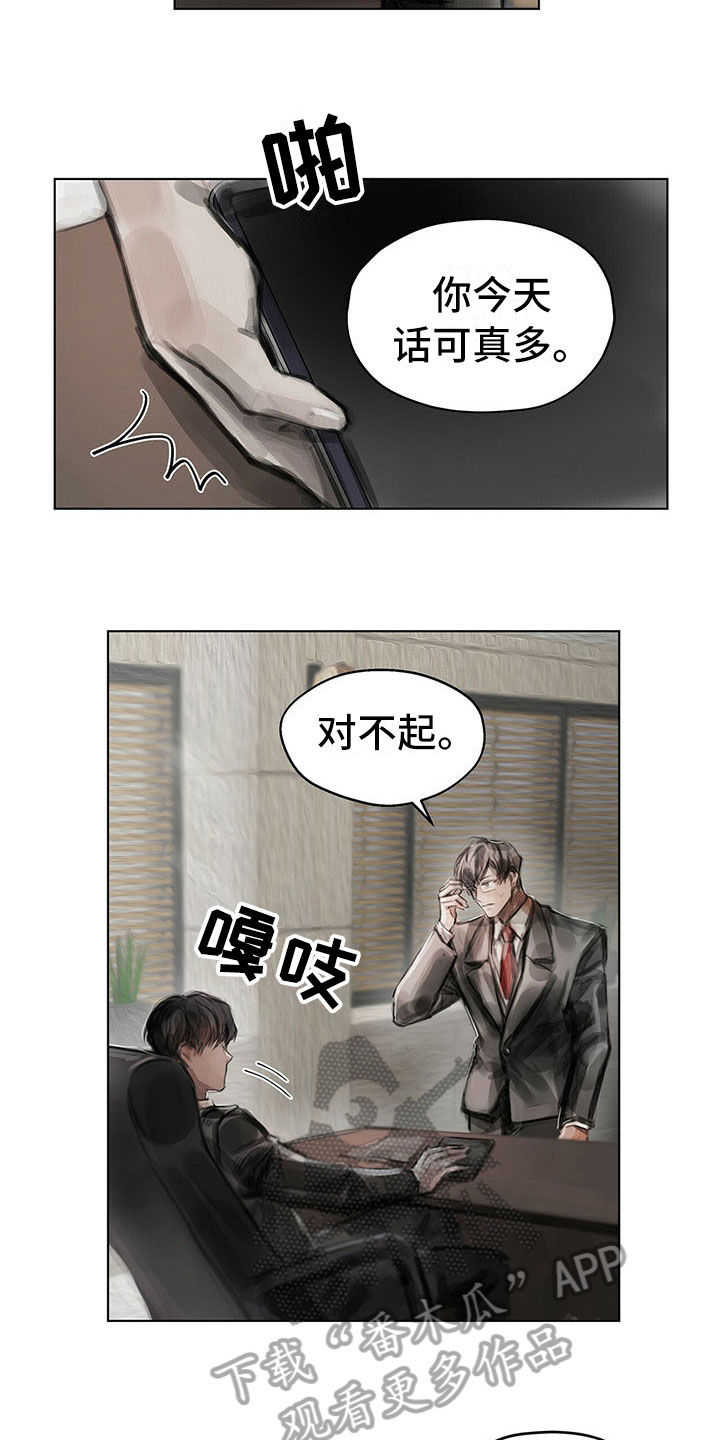 第25章：奇怪3