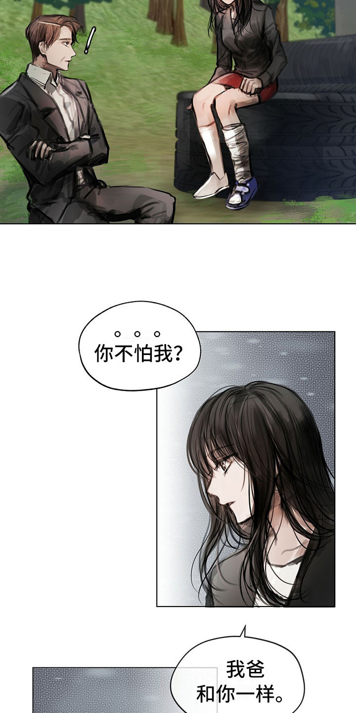 第2章：复仇的希望5