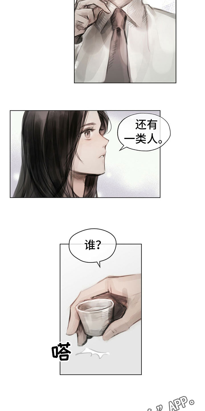 第28章：挡雨12