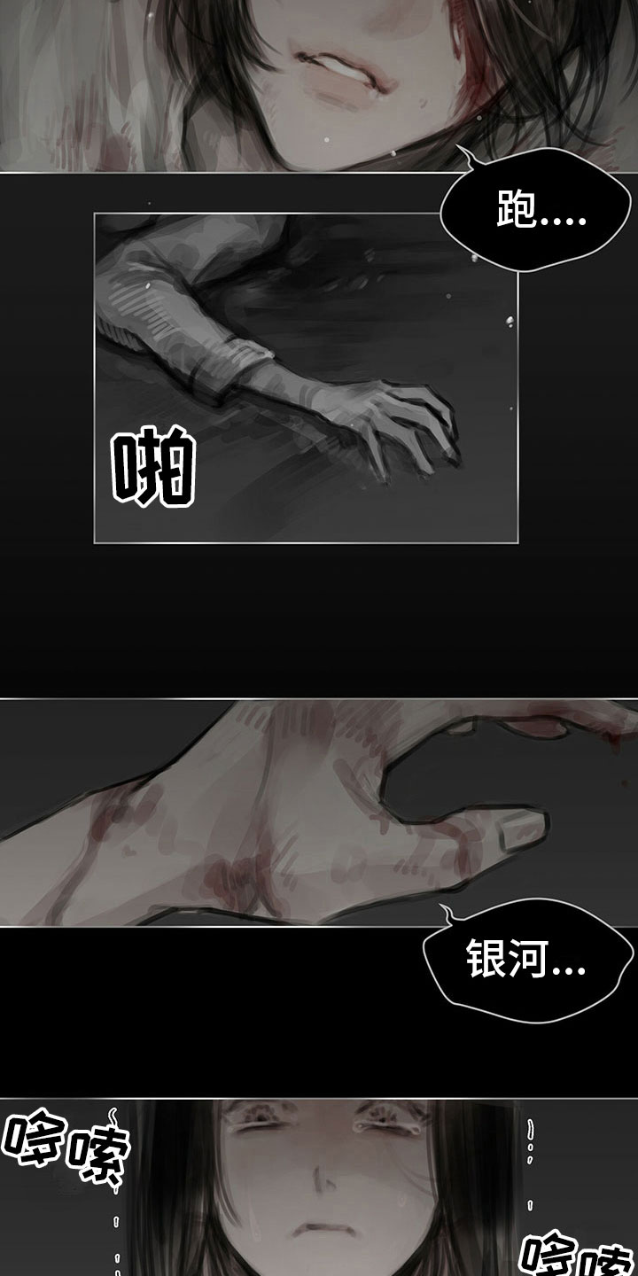 第15章：噩梦8