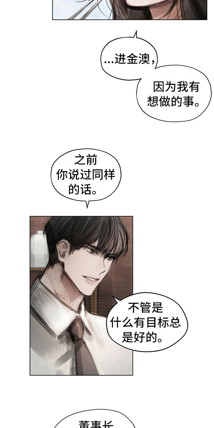 第29章：柔和6