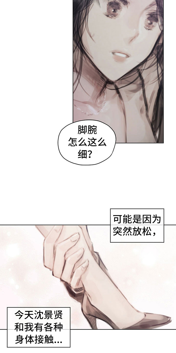 第35章：猜测1