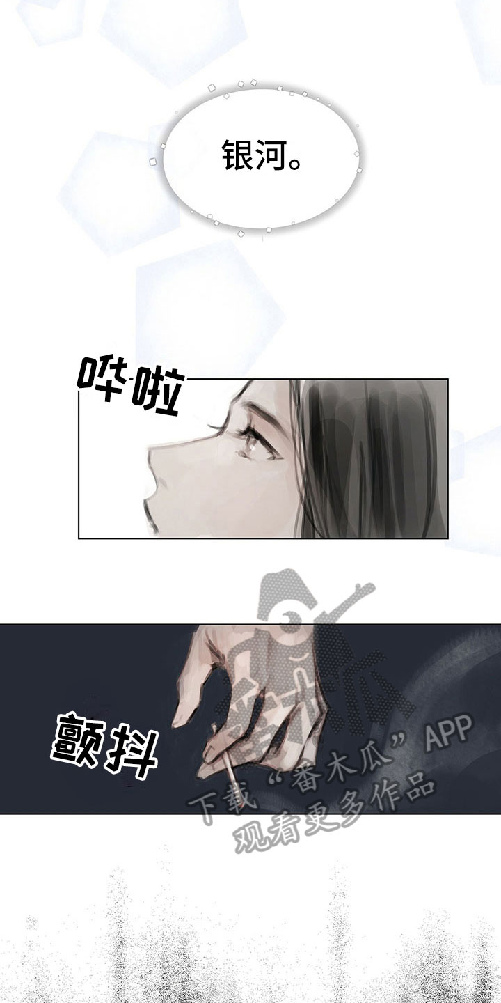 第16章：思念3