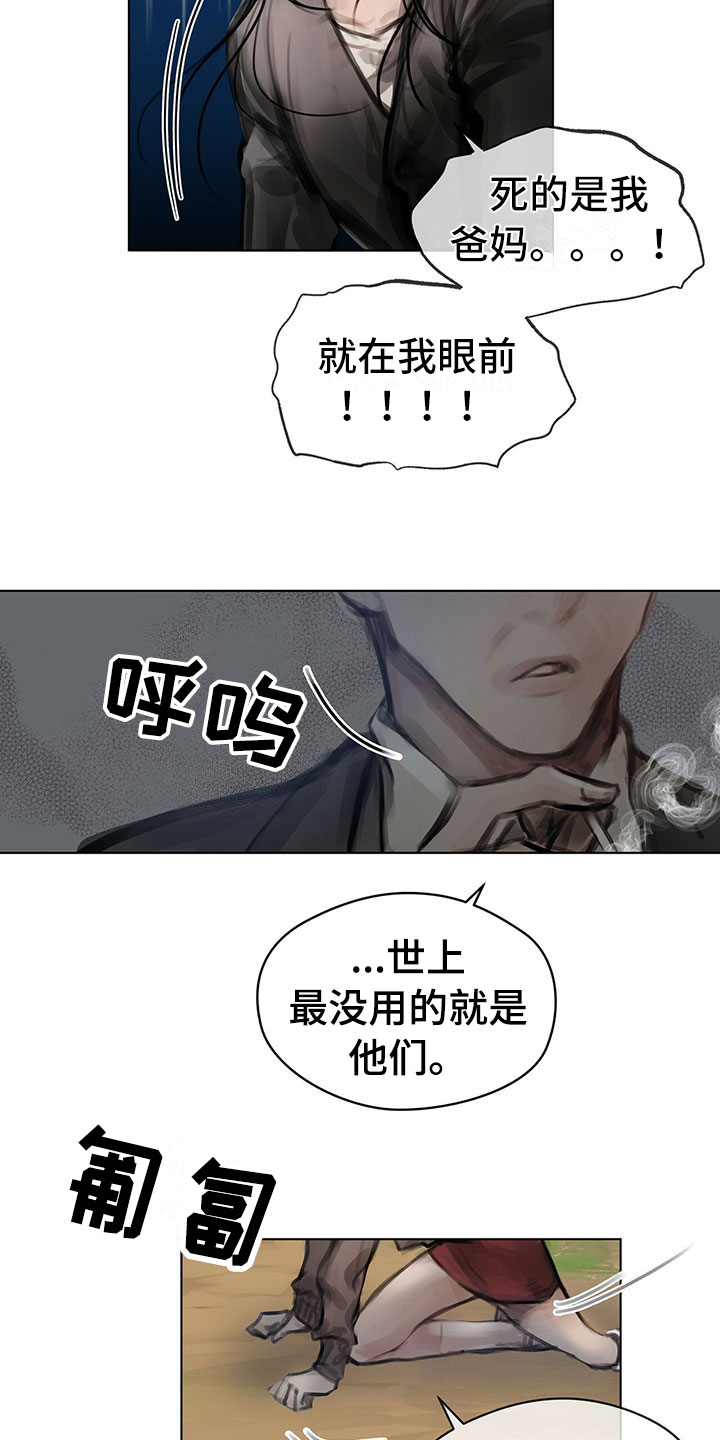 第3章：决定1