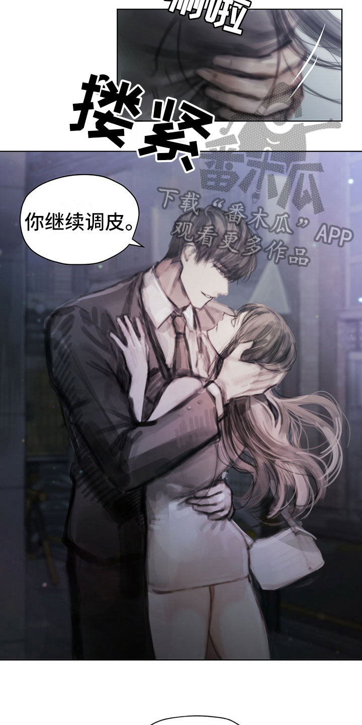 第32章：袭击2