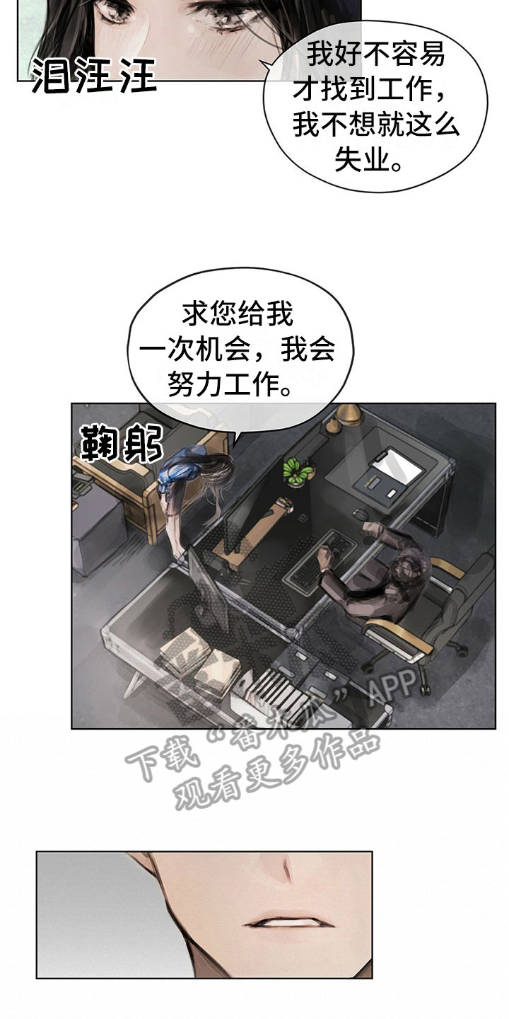 第11章：入职10