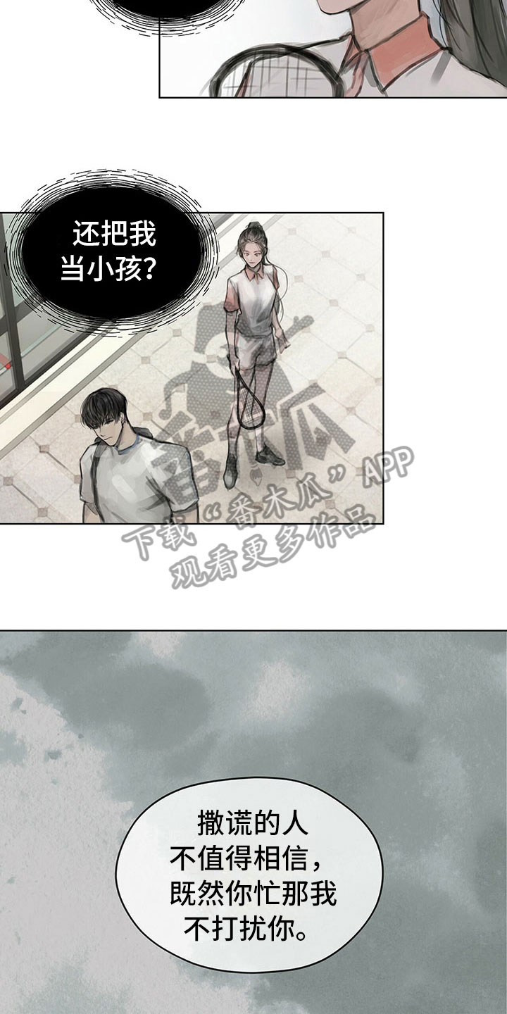 第10章：嘲笑9