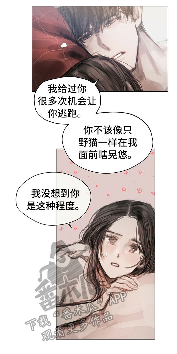 第39章：不对劲9