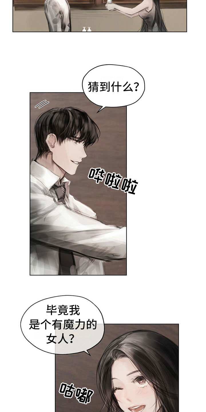 第30章：烦恼11