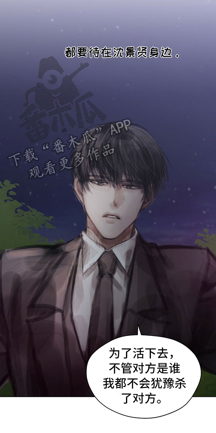 第34章：真心话11