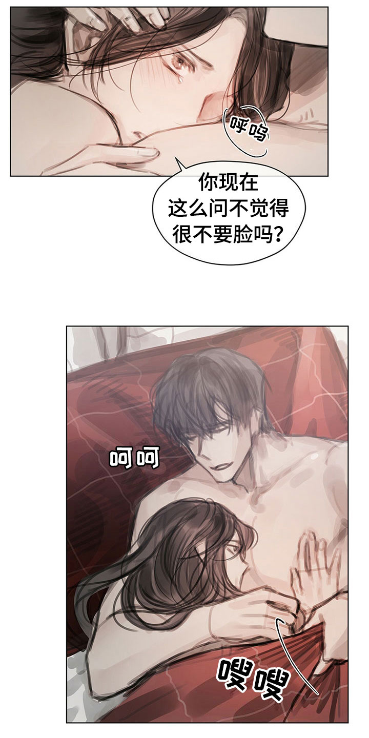 第39章：不对劲8