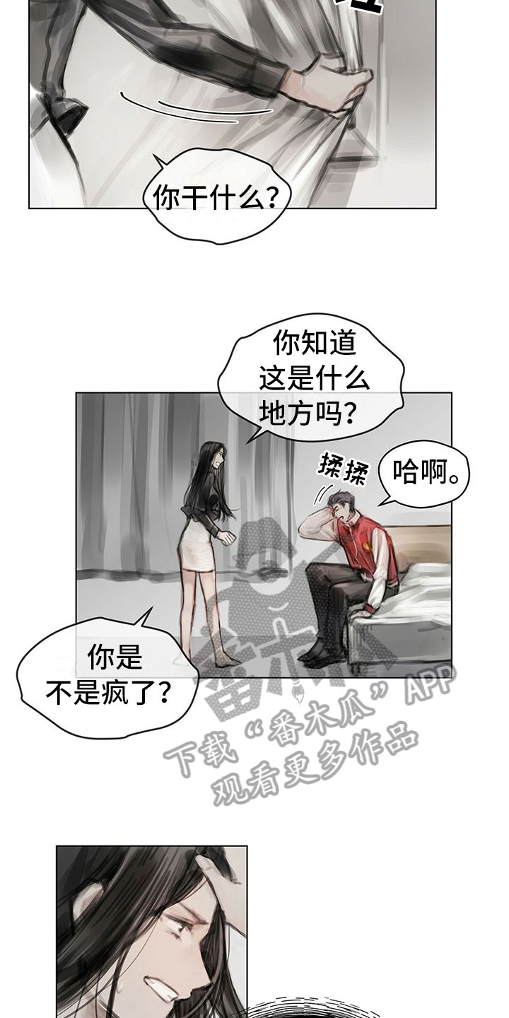 第19章：窃听3