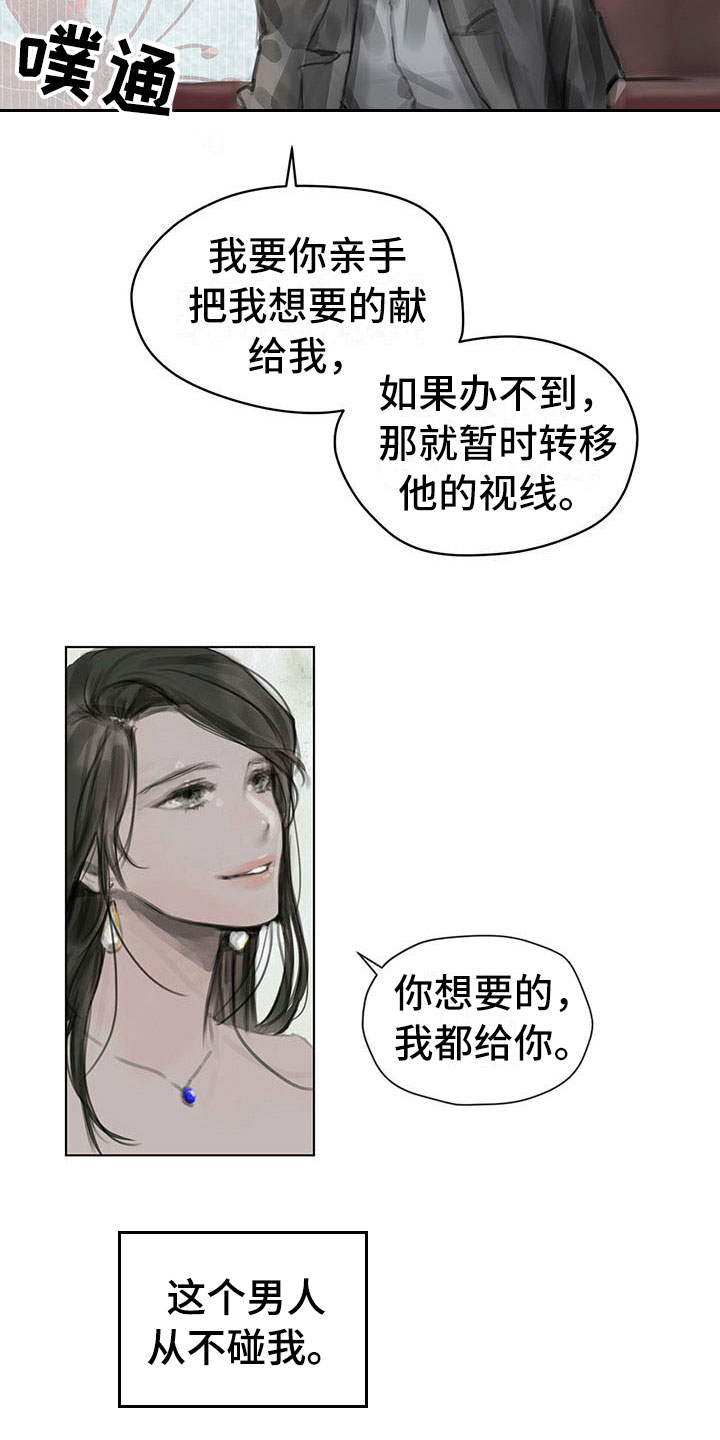 第8章：搭话4