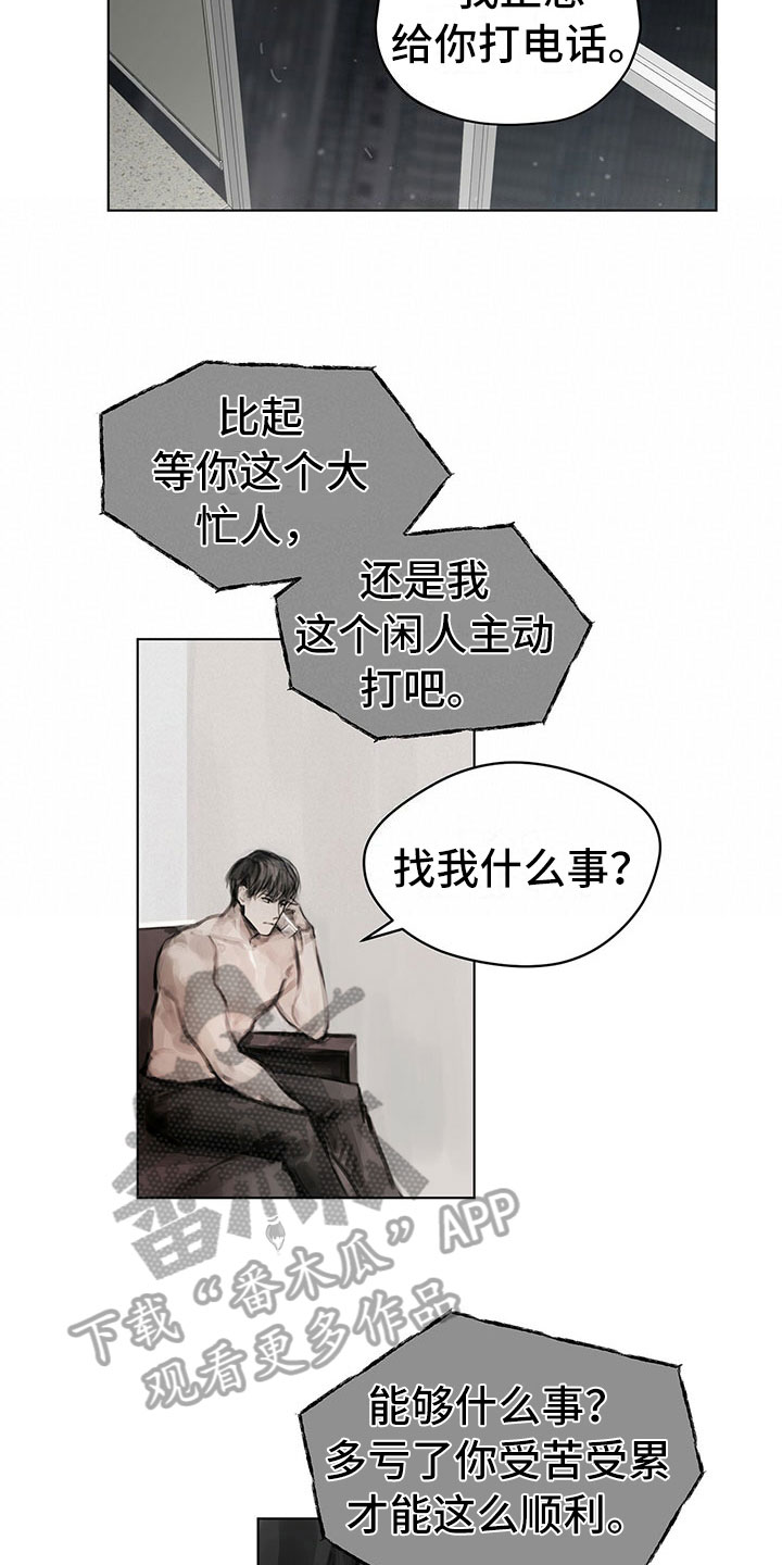第23章：卧底8