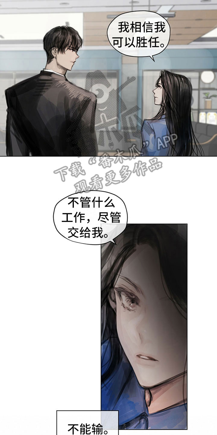 第12章：劝你放弃8